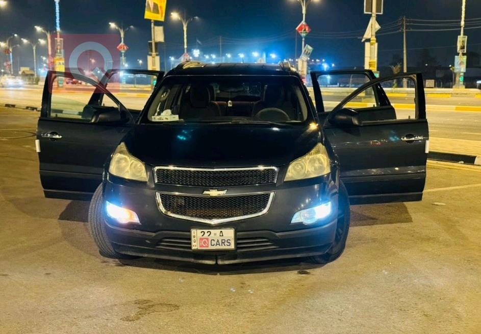 شێڤرۆلێت تراڤێرس